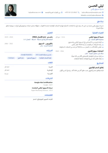 نموذج سيرة ذاتية بقالب مضغوط