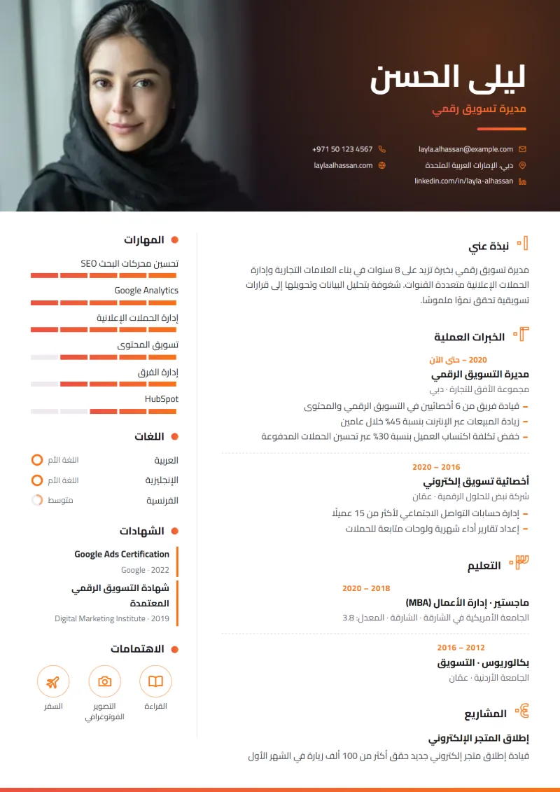 نموذج سيرة ذاتية بقالب سينمائي