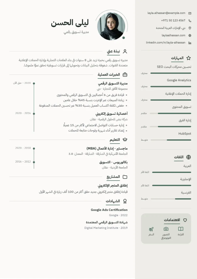 نموذج سيرة ذاتية بقالب بسيط