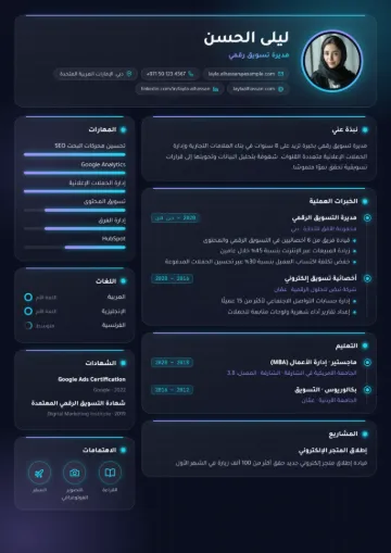 نموذج سيرة ذاتية بقالب ليل نيون