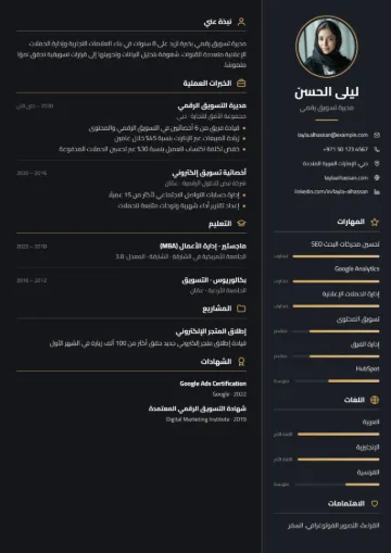 نموذج سيرة ذاتية بقالب عمود داكن