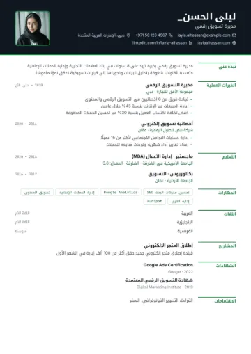 نموذج سيرة ذاتية بقالب تقني